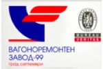 ВАГОНОРЕМОНТЕН ЗАВОД - 99 АД
